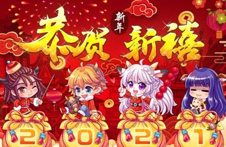 《彩虹岛》新春活动于今日1月28号正式开启啦！