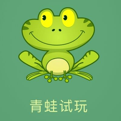 青蛙试玩App官方版