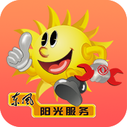 东风阳光服务app