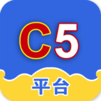 C5平台