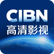 CIBN高清影视电视版
