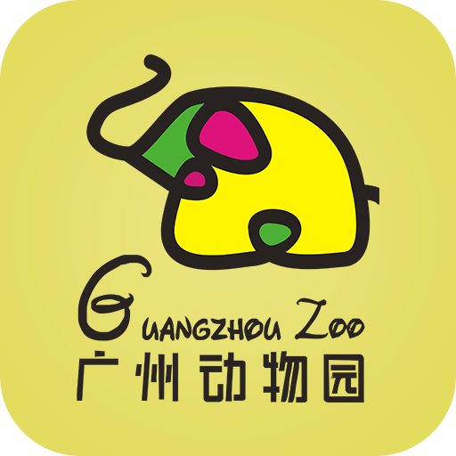 广州动物园app