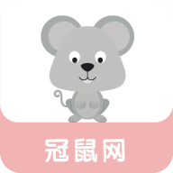 冠鼠网app