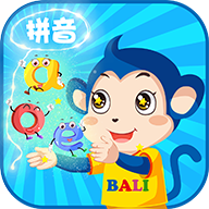 八力猴拼音app