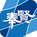 奉贤政务服务 app