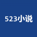 523小说app