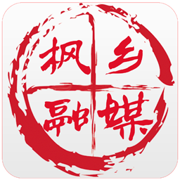 枫乡融媒app
