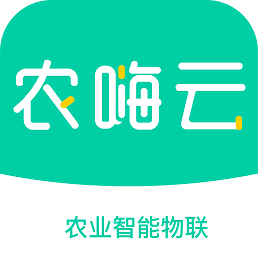 农嗨云app