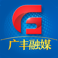 广丰融媒app