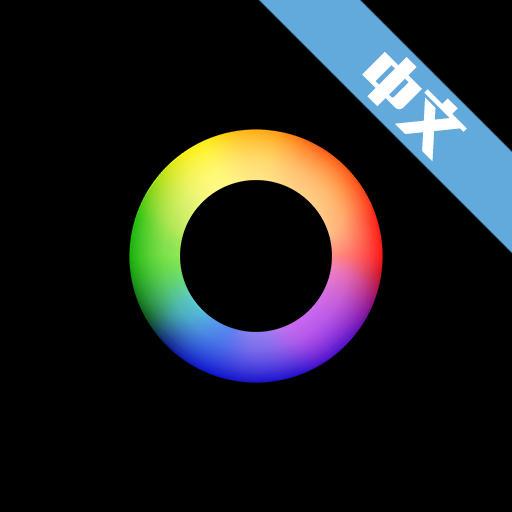 Colors疗愈着色书app
