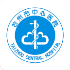 台州市中心医院app