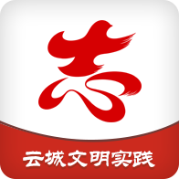 云城文明实践app