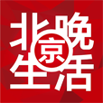北晚京生活app