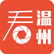 温州日报app