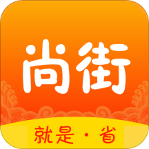 尚街app
