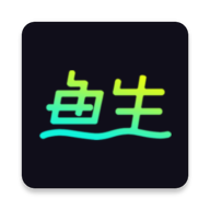 鱼生app