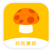 好吃蘑菇app