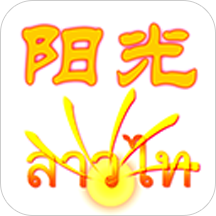 阳光老挝语免费版