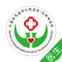 乌海人民医院app