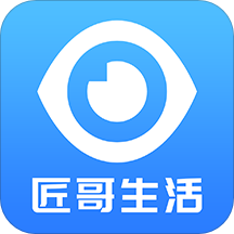 匠哥生活app(家装接单)