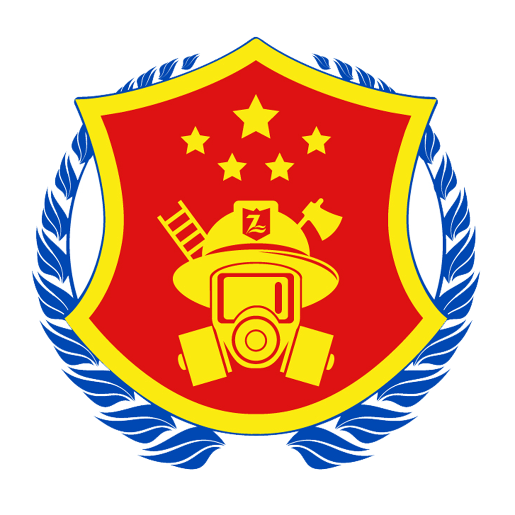 泽林消防应急管理职业培训学校
