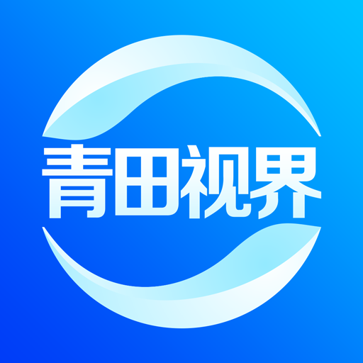 世界青田app
