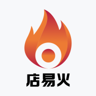 店易火(餐饮管理app)