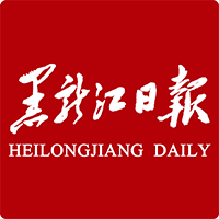 黑龙江日报app
