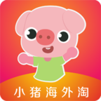 小猪海外淘app