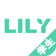 lily学生端app