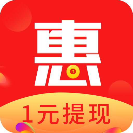 惠惠购app