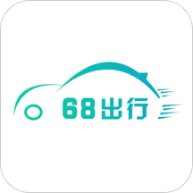 68出行(网约车平台)