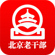 北京老干部手机app