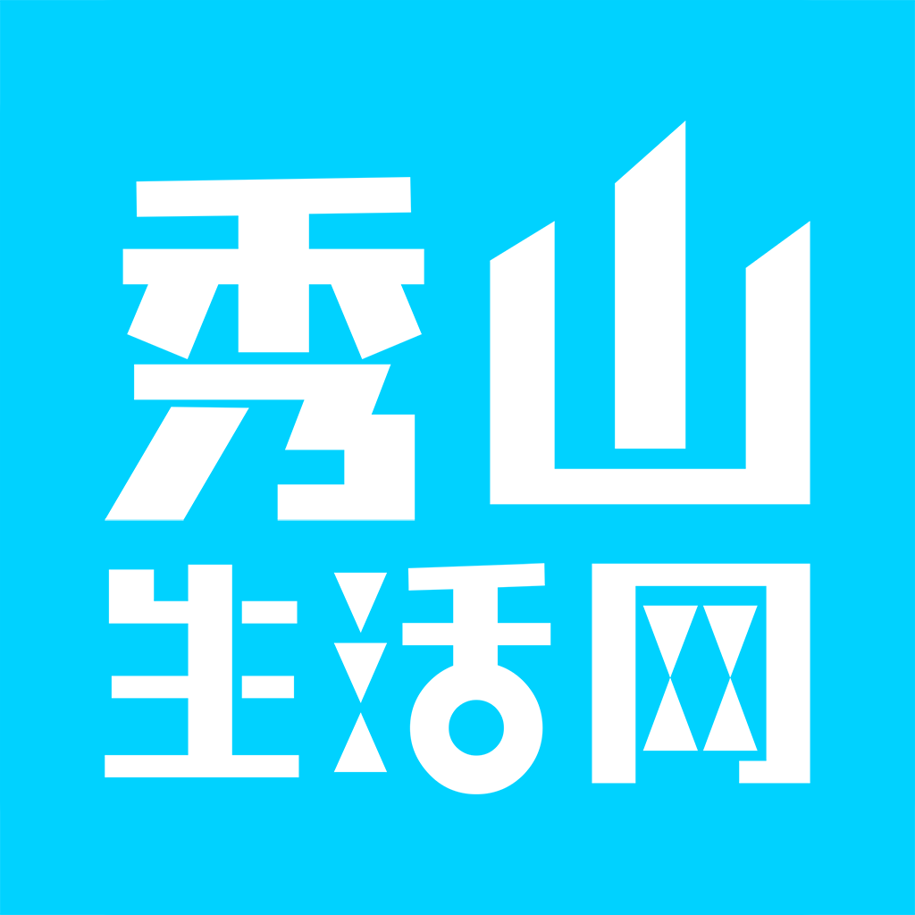 秀山生活网app