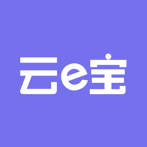 云e宝app(进销存)