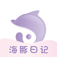 海豚日记app