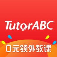 tutorabc英语学习