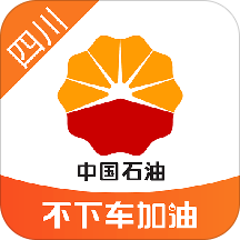 四川中油优途app(不下车加油)