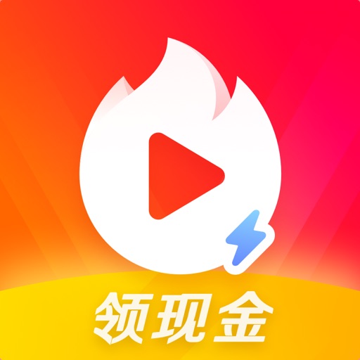 抖音火山版极速版app