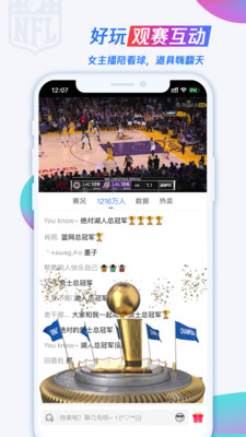 腾讯体育app3
