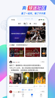 腾讯体育app4