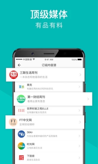 Flipboard红板报app5