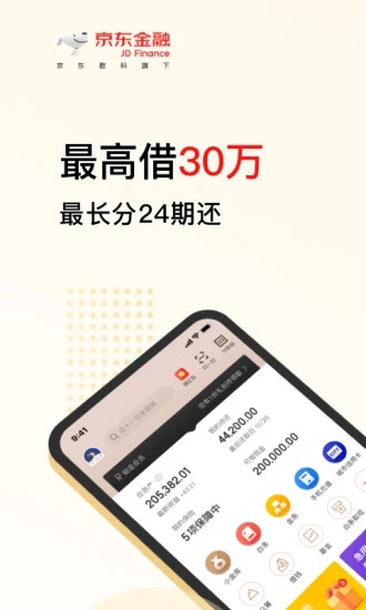 京东金融app1