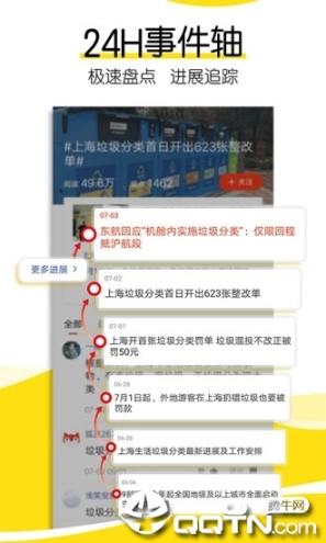 搜狐新闻手机版3