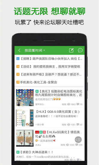 葫芦侠app4