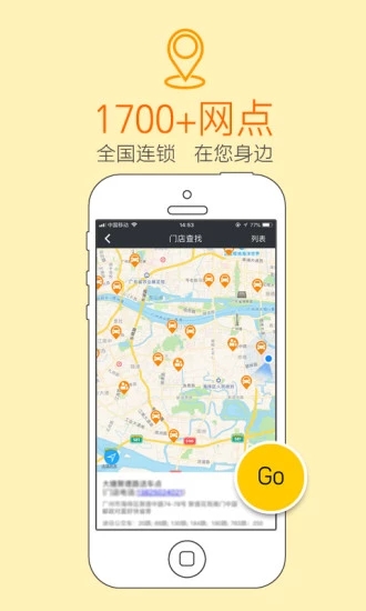 瑞卡租车app5