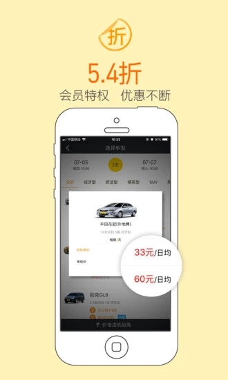 瑞卡租车app4