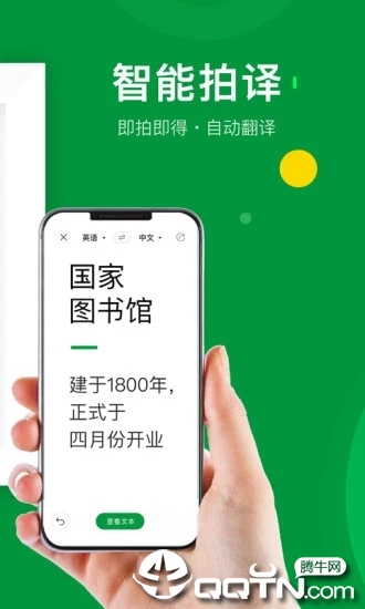 搜狗翻译app手机版2