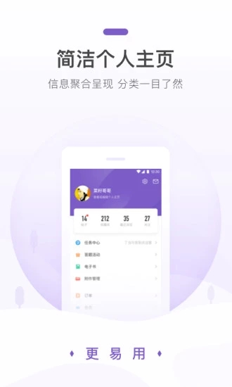 丁香园app4
