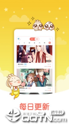 知音漫客app4
